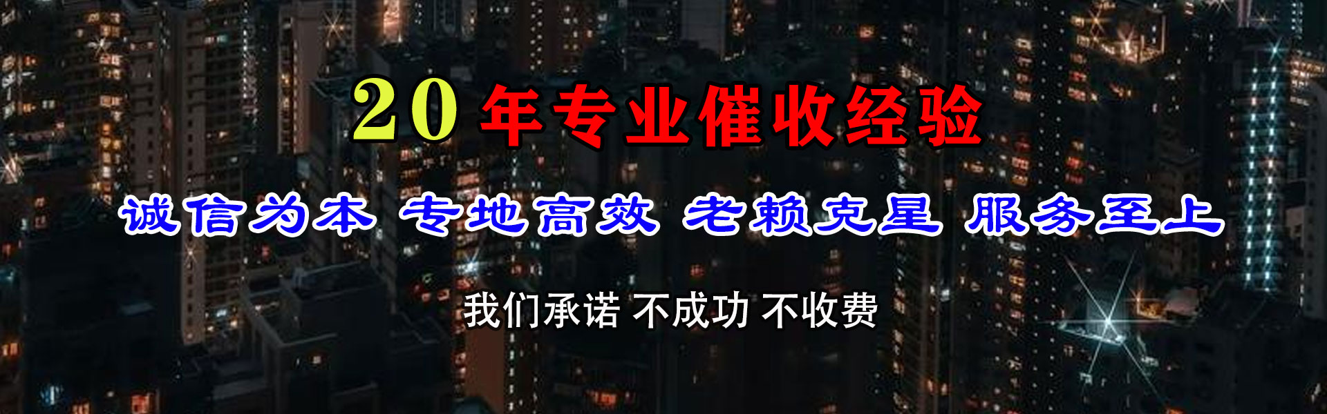 龙湾清债公司